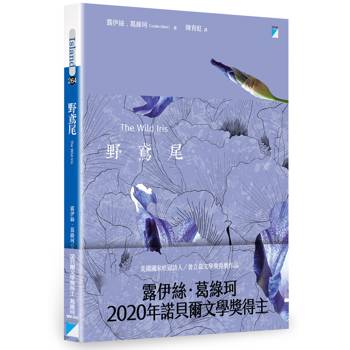 野鳶尾