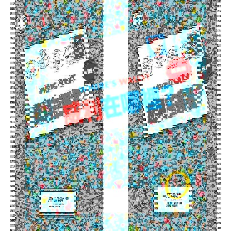 威利在哪裡?經典系列大集合1-7 威利在哪裡?經典系列大集合1-7