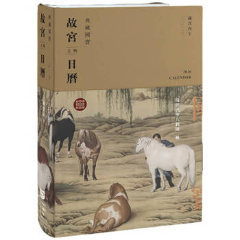 2026故宮文物日曆