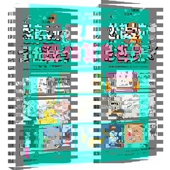 汪汪狗圖解生活數學5：恐龍足跡能估算身長？：跟著汪汪狗和瓢瓢蟲從圖解出發，解開生活中的疑問和迷思！