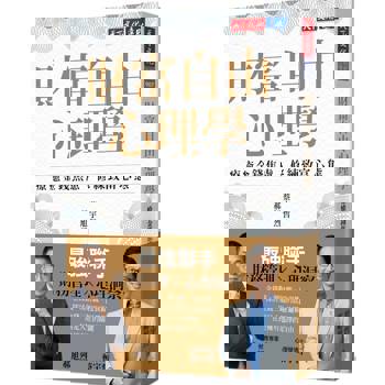 財富自由心理學：療癒金錢焦慮，修練致富心態