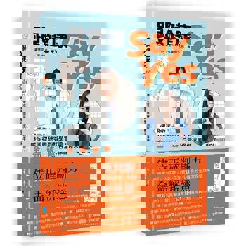 跟健康Say Yes：潘懷宗博士帶你從國際研究到科學實證，全面破解日常保健迷思