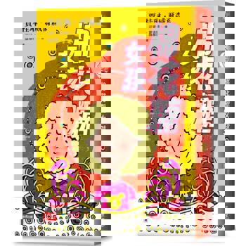 青春使用說明書：棉花糖女孩（二十週年紀念版，關於自我認同、友情、親情和成長的心事簿）