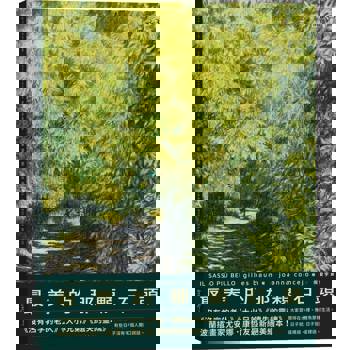 最美的那顆石頭