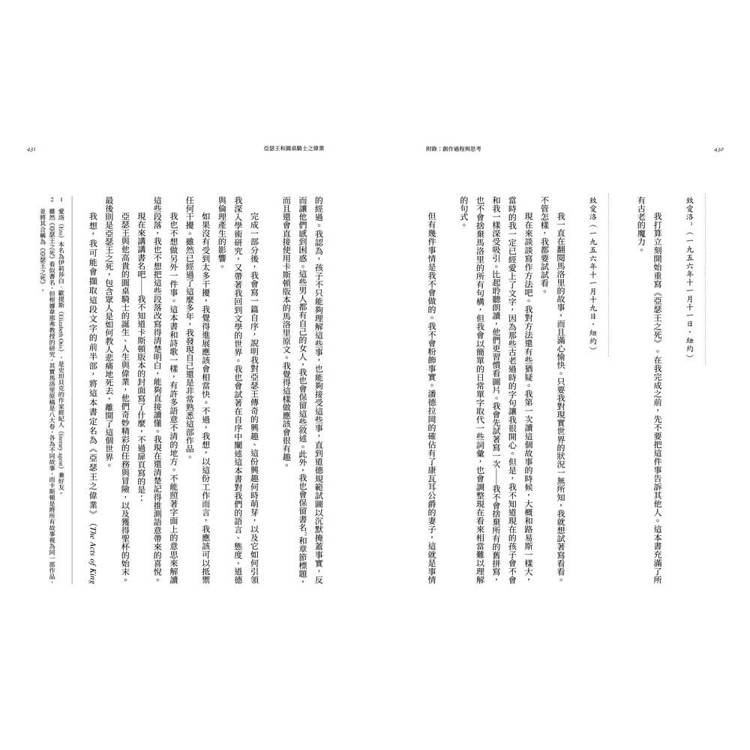 亞瑟王和圓桌騎士 亞瑟王和圓桌騎士