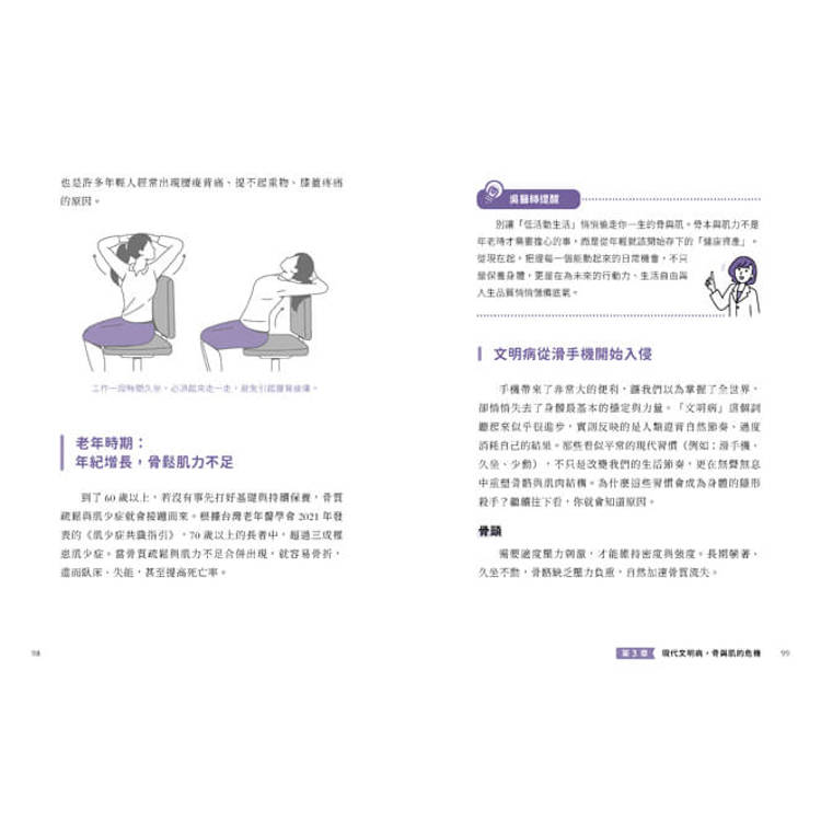骨力全開:吳明珠中醫師教你全齡骨肌保健、預防骨鬆肌少,穴位按摩╳飲食調理╳居家運動一次到位 骨力全開:吳明珠中醫師教你全齡骨肌保健、預防骨鬆肌少,穴位按摩╳飲食調理╳居家運動一次到位
