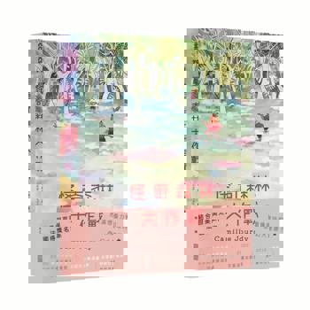 怪奇森林大作戰