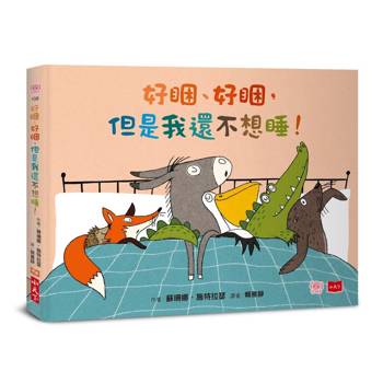好睏、好睏，但是我還不想睡!