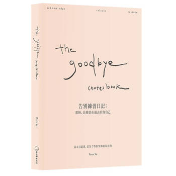 the goodbye （note） book