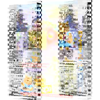 夜巡貓　阿了居酒屋（全一冊）