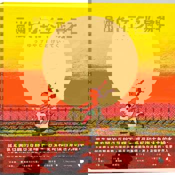 融化在夕陽裡