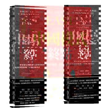 ❝中國模式❞的終點：從科舉帝制到數位威權，揭露中國式治理制度的宿命