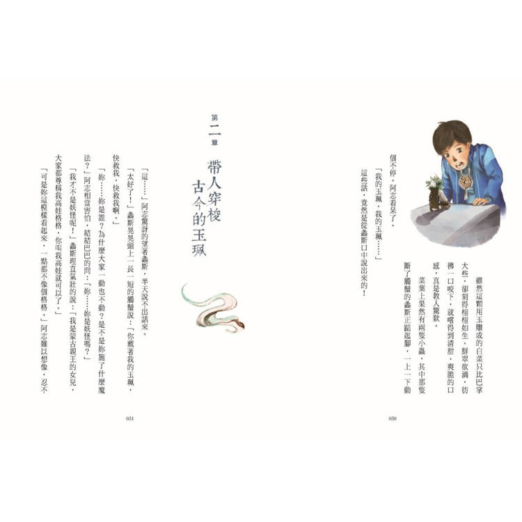 穿越故宮大冒險1-12套書(首刷限量贈終極大戰胸章組) 穿越故宮大冒險1-12套書(首刷限量贈終極大戰胸章組)