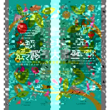 全球語言大冒險：跟著地圖探索世界各語系的奧祕