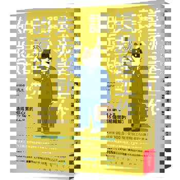 這就是工作讓人失去幹勁的原因：造成你心累的10種上司 × 15個組織問題解方