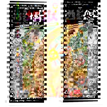 地獄小學3：到動物園也要繼續惡作劇！