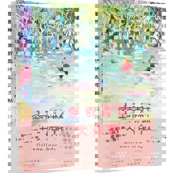 怪奇森林大作戰