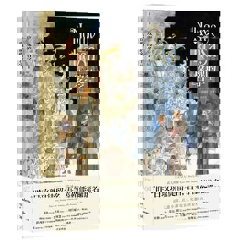 玫瑰的名字 1-2集【經典珍藏套裝】