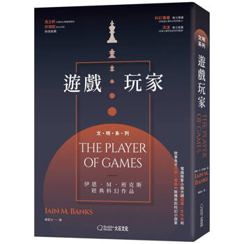 遊戲玩家