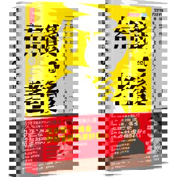 有錢到老後：讓錢活得比你久，嫺人用三桶金計畫打造不怕老、不怕窮的退休理財指南