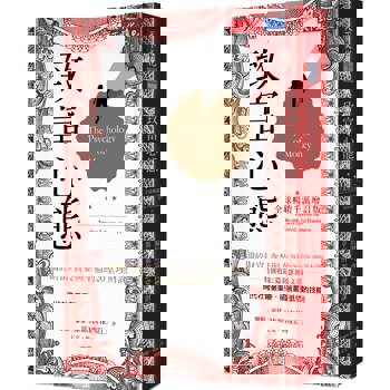 致富心態（全球暢銷千萬增訂版）：關於財富、貪婪與幸福的20堂理財課