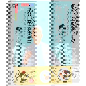 食安醫師的無毒餐桌：破解飲食迷思╳遠離毒物陷阱，專家帶你安心選、健康吃