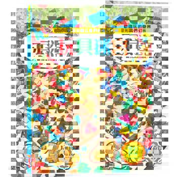 玩具迷宮【雙倍好玩書衣版】