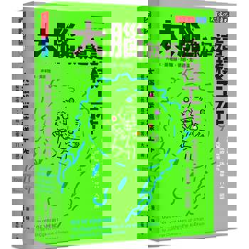 大腦就是這樣工作：破解愛恨情仇、成癮、恐懼等11大謎團