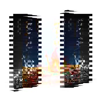 【電子書】柳營王醮：信仰與儀式的百年傳承