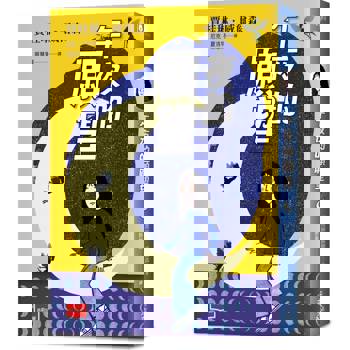 青春使用說明書：午夜的願望（二十週年紀念版，關於自我認同、友情、親情和成長的心事簿）
