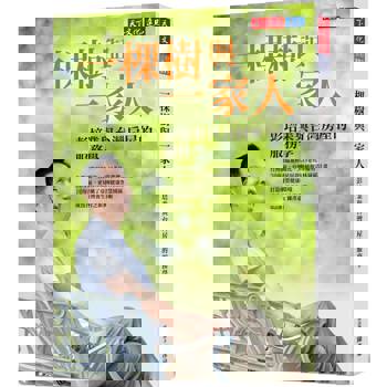 一棵樹與一家人：彭培業與台灣房屋的服務學