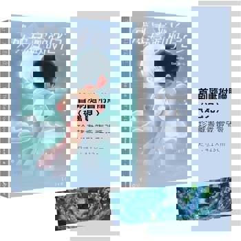 成為喜歡的自己(首刷珍藏書籤版)