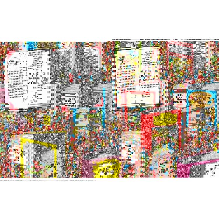威利在哪裡?經典系列大集合1-7 威利在哪裡?經典系列大集合1-7