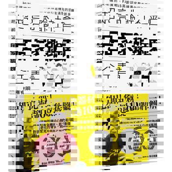 超高齡社會居家鍛鍊全書：從理論到實戰，FAS高齡訓練專家教你打造機能滿點的逆齡身體