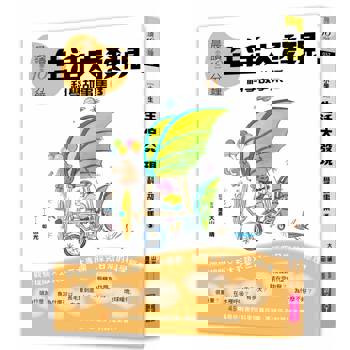 晨讀10分鐘：科學故事集 3─生活大發現（跨域素養增訂版）