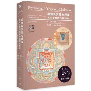 瑜伽與冥想心理學：東方心靈傳統中的個體化歷程