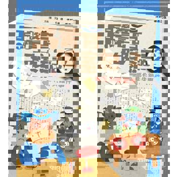 馬警官破案記2：郵件失蹤事件