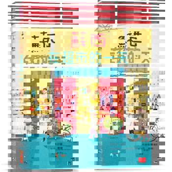 蘇西在超市的一天