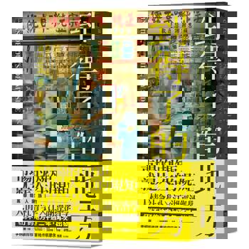 到得了的地方：臺北西城的故事和感動