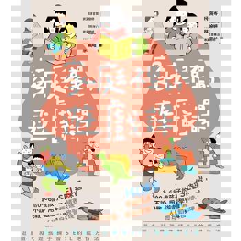 家庭裡的遊戲課：給0～6歲孩子的SEL練習，不說教，用遊戲學會情緒表達、人際互動與自我管理（附贈「親子互動遊戲教學影片」）