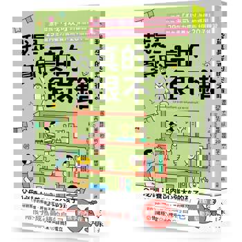 我是真的真的很不錯：激發孩子「我可以」的自信基因，29堂內在力量養成術X 20個親子練習