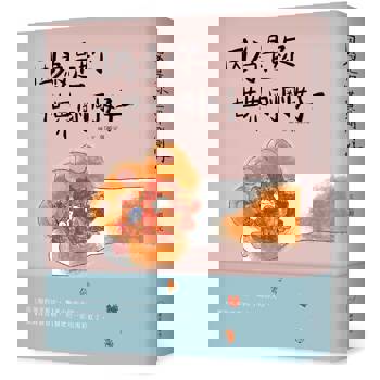 因為是妳 世界剛剛好