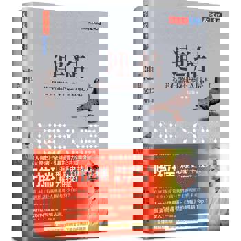 連結（增訂版）：從石器時代到AI紀元