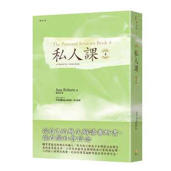 私人課4
