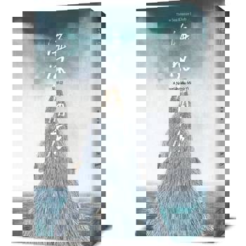 海風酒店（食蟹獴書封版）