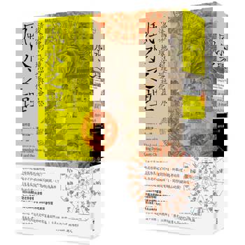 風水之理：從法律、環境到近代化，清帝國的地方治理與社會秩序