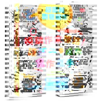 超圖解創意寫作：暢銷作家帶路！讓孩子成為寫作高手