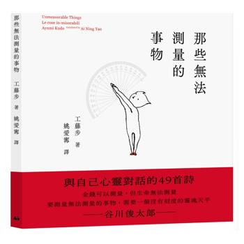 那些無法測量的事物