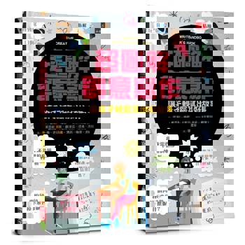 超圖解創意寫作：讓孩子輕鬆寫出好故事（2026年新版）