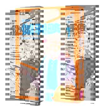 【電子書】超科少年（4）：星際使者伽利略（慣性╳天文╳望遠鏡）